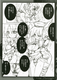 (COMIC1) [Galaxist, Synthetic Garden (Various)] War Monger (Fantasy Earth Zero) - page 11