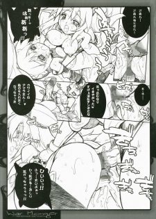 (COMIC1) [Galaxist, Synthetic Garden (Various)] War Monger (Fantasy Earth Zero) - page 16