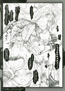 (COMIC1) [Galaxist, Synthetic Garden (Various)] War Monger (Fantasy Earth Zero) - page 32