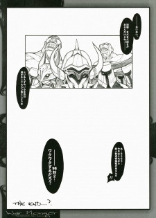 (COMIC1) [Galaxist, Synthetic Garden (Various)] War Monger (Fantasy Earth Zero) - page 36