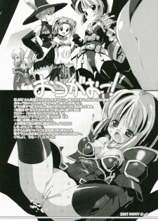 (COMIC1) [Galaxist, Synthetic Garden (Various)] War Monger (Fantasy Earth Zero) - page 37