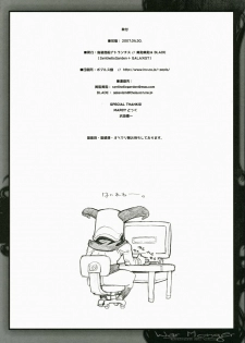 (COMIC1) [Galaxist, Synthetic Garden (Various)] War Monger (Fantasy Earth Zero) - page 41