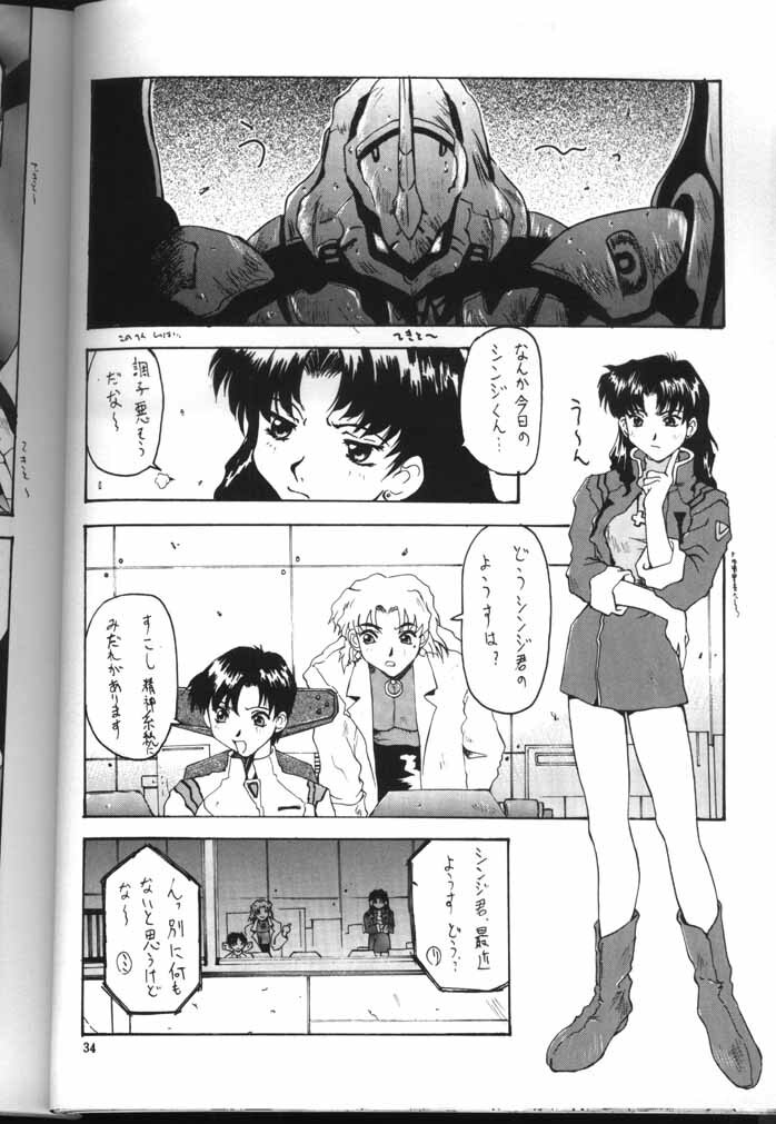 [Kocher (Various)] Kocher the seventh Paradoxically (Neon Genesis Evangelion) page 32 full
