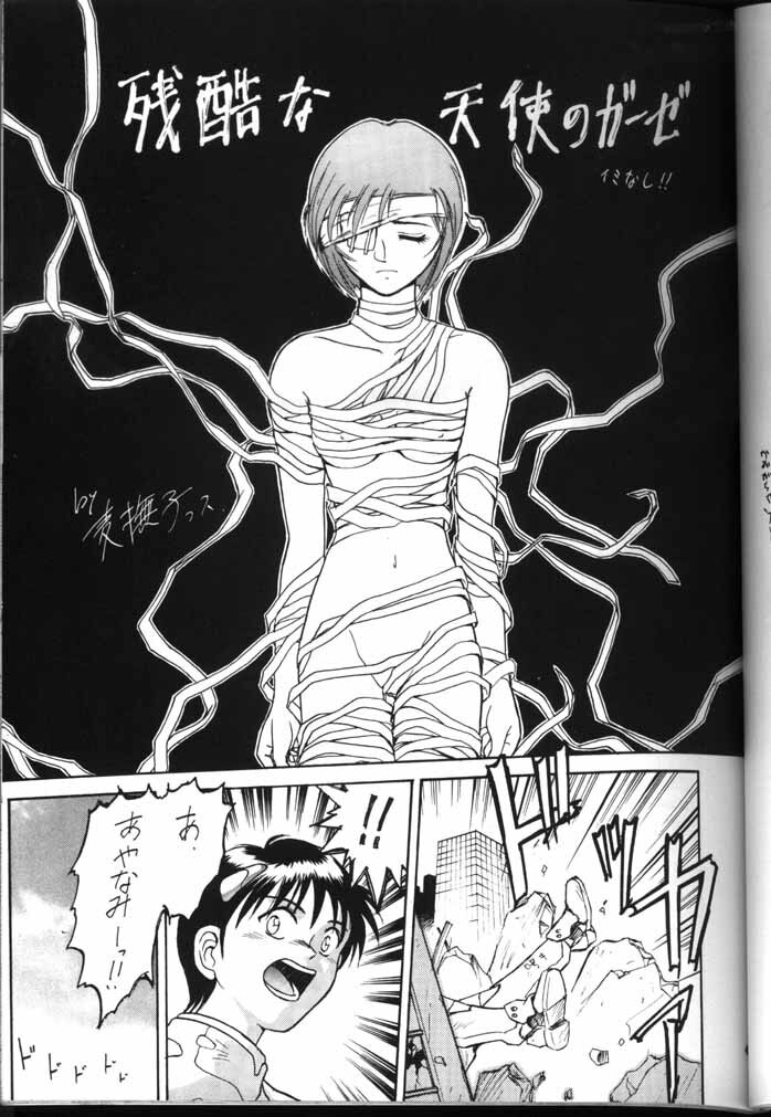 [Kocher (Various)] Kocher the seventh Paradoxically (Neon Genesis Evangelion) page 43 full