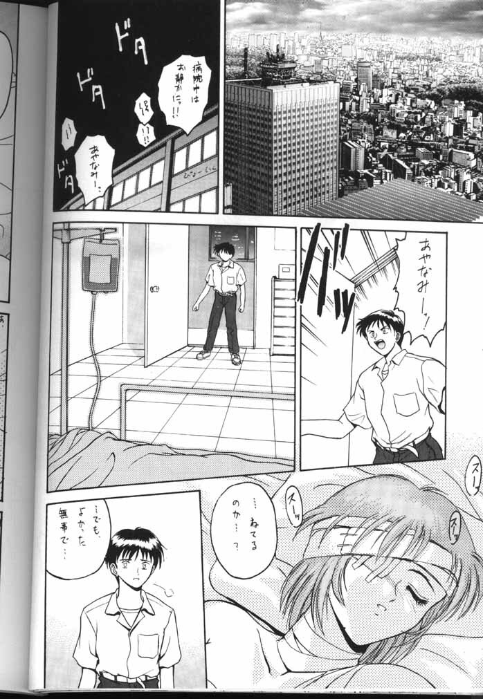 [Kocher (Various)] Kocher the seventh Paradoxically (Neon Genesis Evangelion) page 44 full