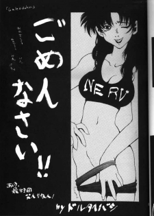 [Kocher (Various)] Kocher the seventh Paradoxically (Neon Genesis Evangelion) - page 31