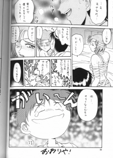 [Kocher (Various)] Kocher the seventh Paradoxically (Neon Genesis Evangelion) - page 48