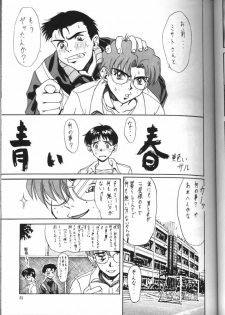 [Kocher (Various)] Kocher the seventh Paradoxically (Neon Genesis Evangelion) - page 49