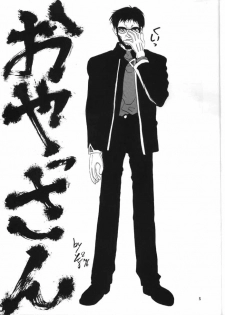 [Kocher (Various)] Kocher the seventh Paradoxically (Neon Genesis Evangelion) - page 4