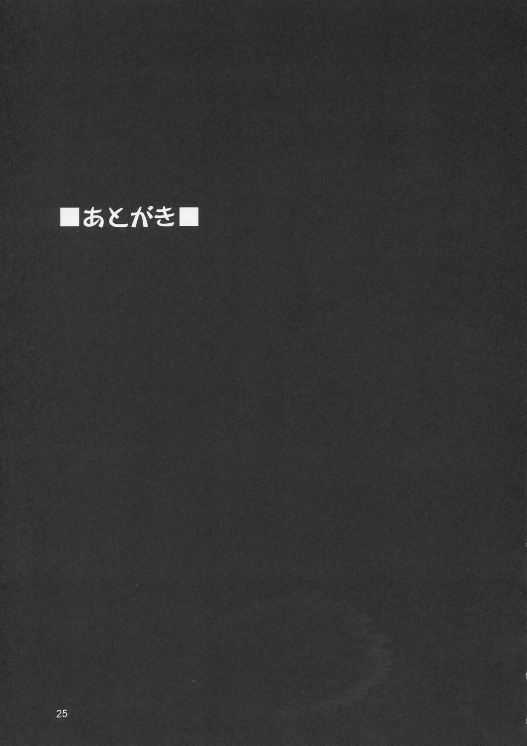 (C66) [GOLD RUSH (Suzuki Address)] Edition (Kaze) (Gundam SEED) page 26 full