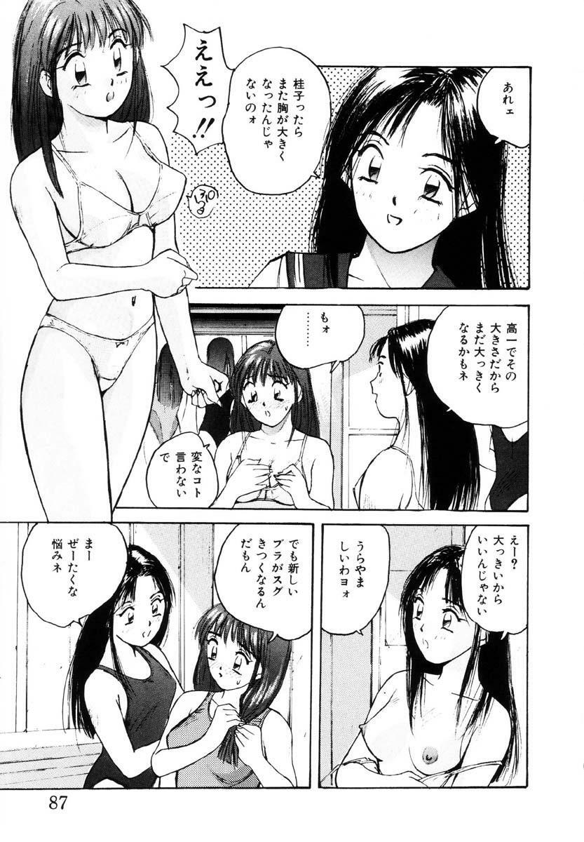 [Katase Shou] Bloomer Necchuushou page 88 full