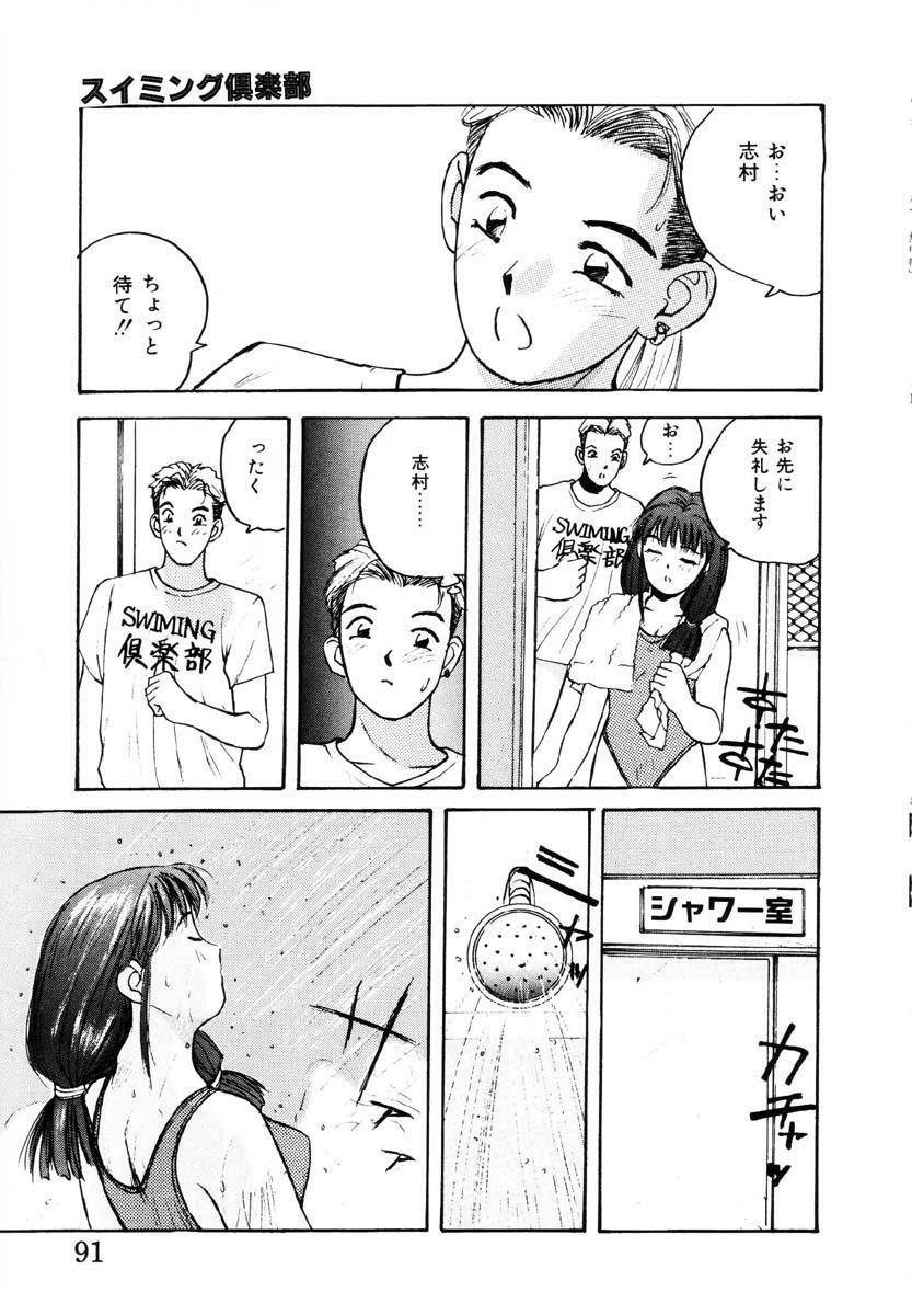 [Katase Shou] Bloomer Necchuushou page 92 full