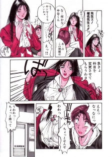 [Katase Shou] Bloomer Necchuushou - page 10