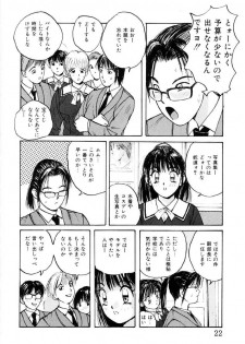 [Katase Shou] Bloomer Necchuushou - page 23