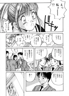 [Katase Shou] Bloomer Necchuushou - page 24