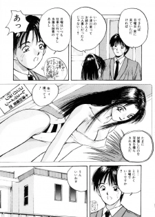[Katase Shou] Bloomer Necchuushou - page 26