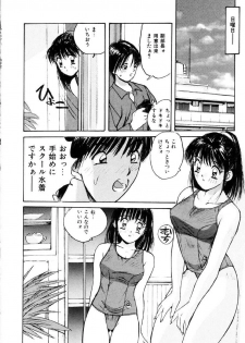 [Katase Shou] Bloomer Necchuushou - page 27
