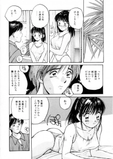 [Katase Shou] Bloomer Necchuushou - page 31