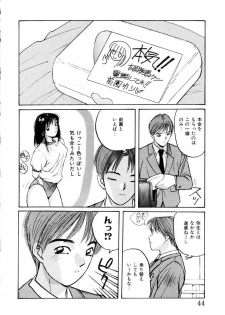 [Katase Shou] Bloomer Necchuushou - page 45