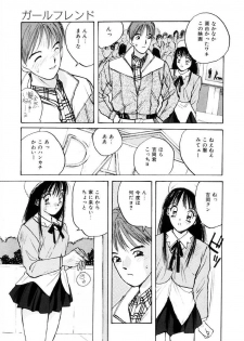 [Katase Shou] Bloomer Necchuushou - page 48