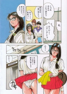 [Katase Shou] Bloomer Necchuushou - page 5