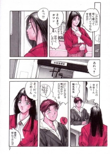 [Katase Shou] Bloomer Necchuushou - page 8