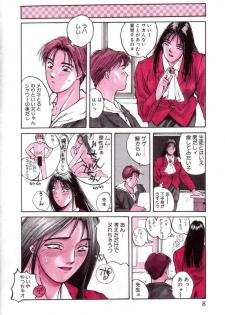 [Katase Shou] Bloomer Necchuushou - page 9