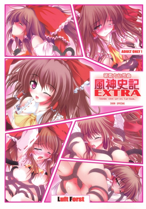 (Reitaisai 5) [Luft Forst (KAZAMI Rei)] Moe Touhou Gensoukyou - Fuujinshiki EXTRA (Touhou Project)