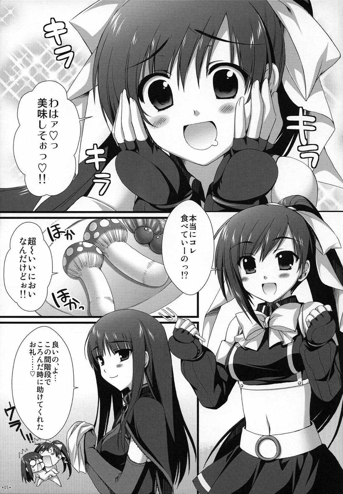 (SC40) [Alpha to Yukaina Nakamatachi (Alpha)] Secret Lunch Time (Quiz Magic Academy) page 4 full