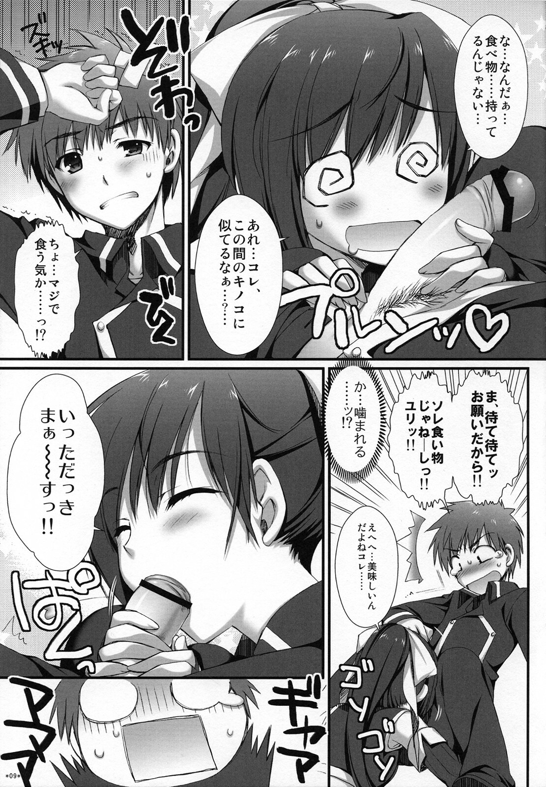 (SC40) [Alpha to Yukaina Nakamatachi (Alpha)] Secret Lunch Time (Quiz Magic Academy) page 8 full