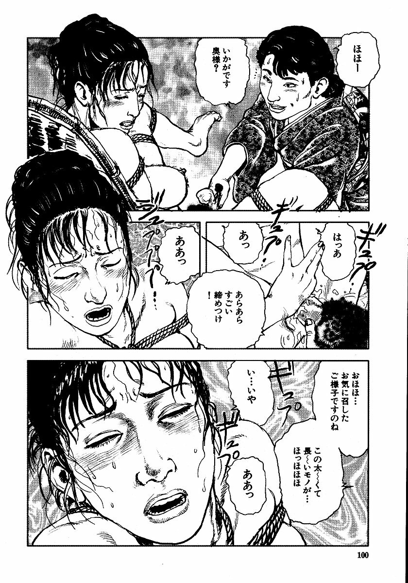 [Osada Kaname, Dan Oniroku] Hana to Hebi 3 page 105 full