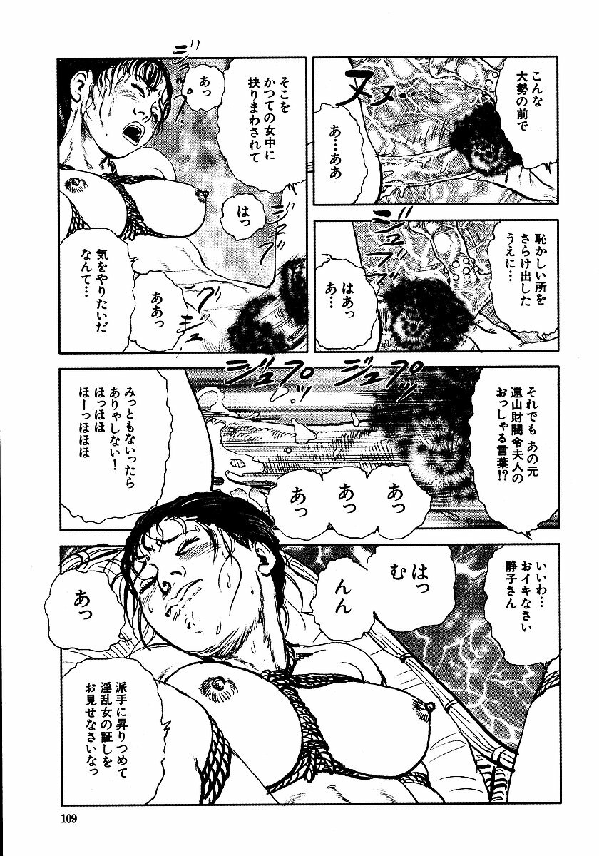 [Osada Kaname, Dan Oniroku] Hana to Hebi 3 page 114 full
