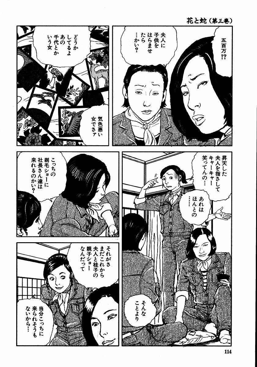 [Osada Kaname, Dan Oniroku] Hana to Hebi 3 page 119 full