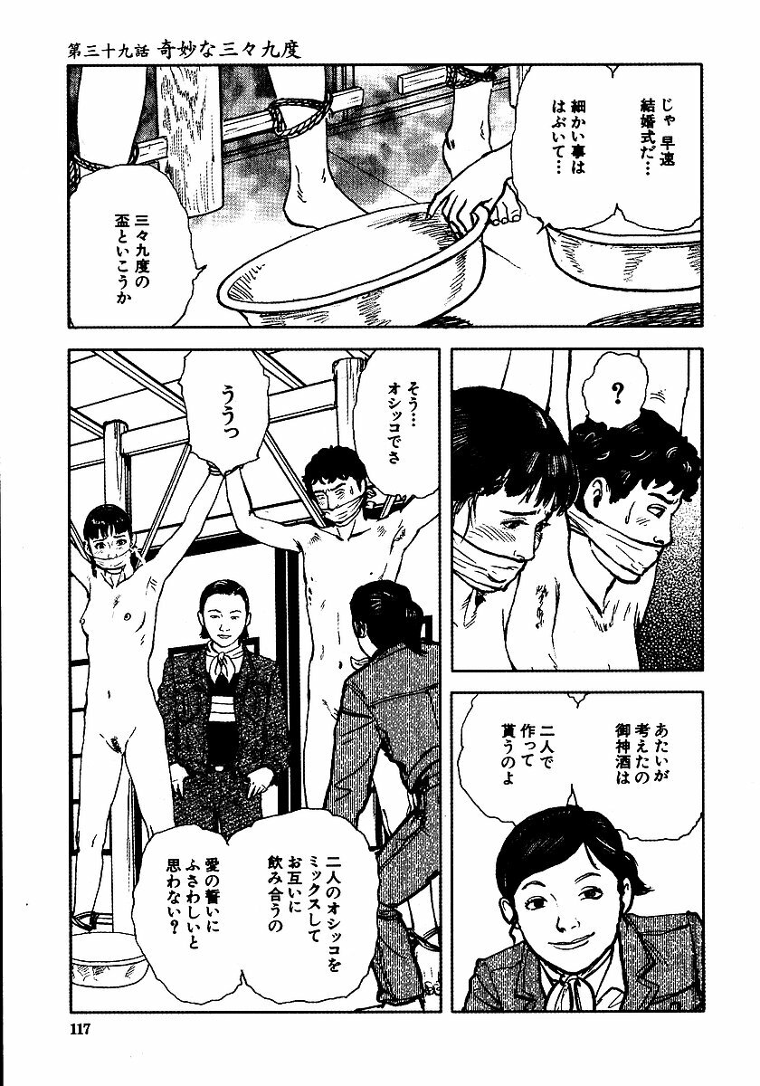 [Osada Kaname, Dan Oniroku] Hana to Hebi 3 page 122 full