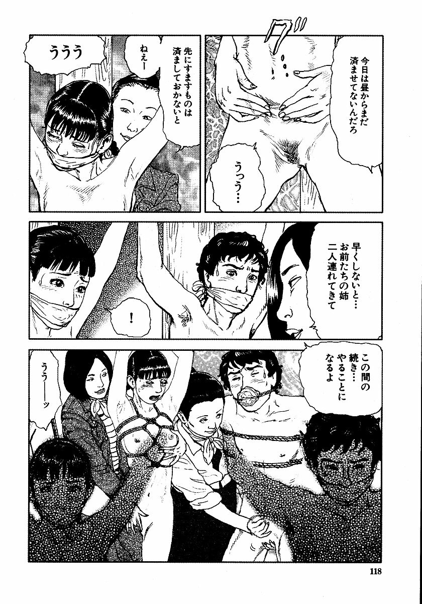 [Osada Kaname, Dan Oniroku] Hana to Hebi 3 page 123 full