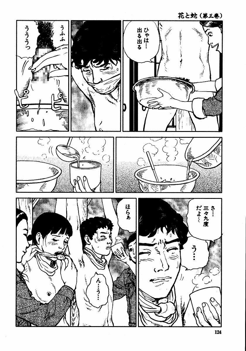 [Osada Kaname, Dan Oniroku] Hana to Hebi 3 page 129 full