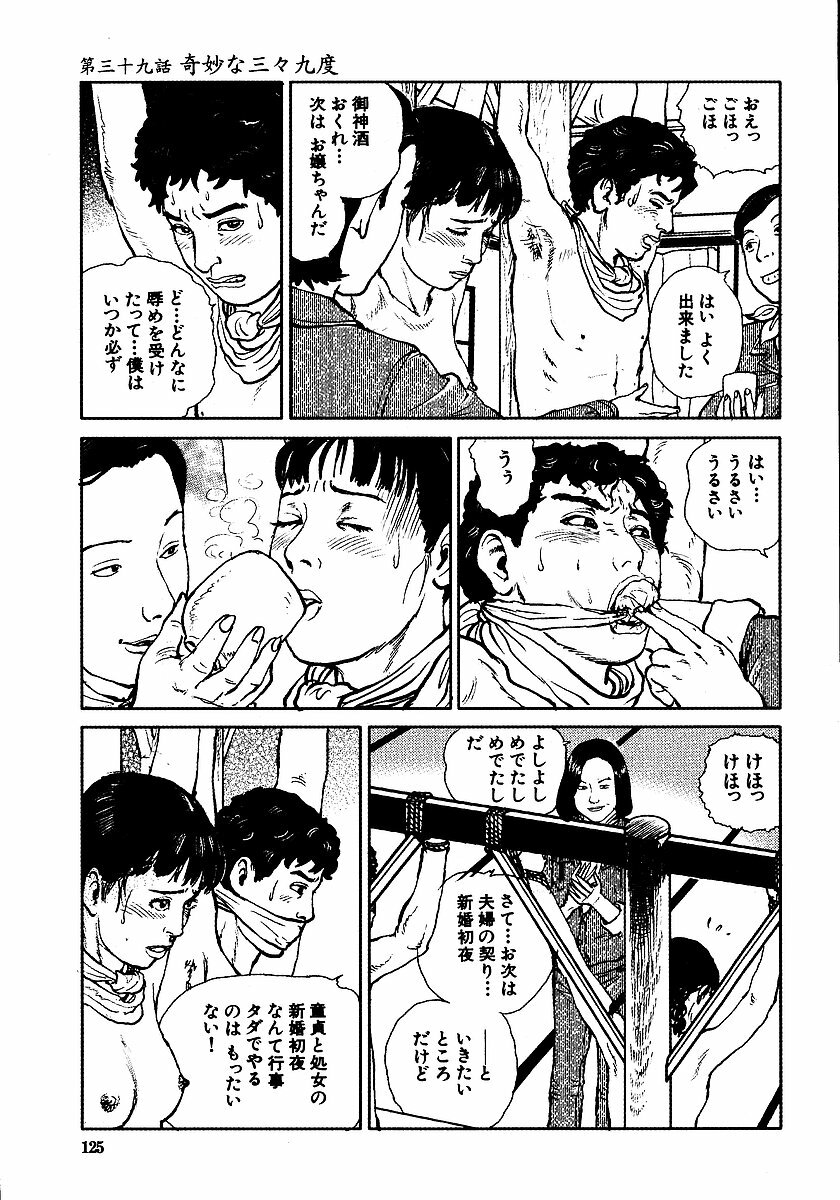 [Osada Kaname, Dan Oniroku] Hana to Hebi 3 page 130 full