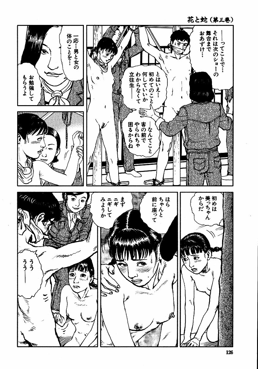 [Osada Kaname, Dan Oniroku] Hana to Hebi 3 page 131 full