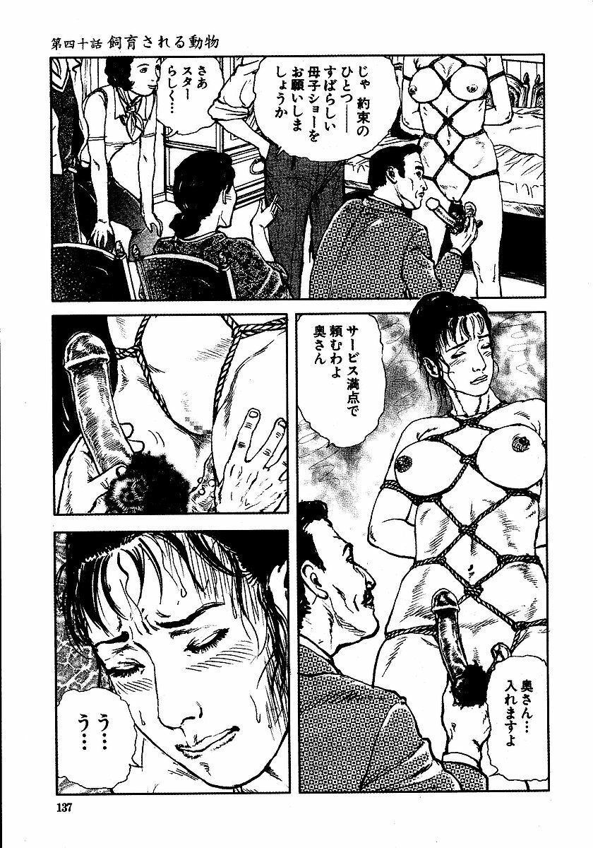 [Osada Kaname, Dan Oniroku] Hana to Hebi 3 page 142 full