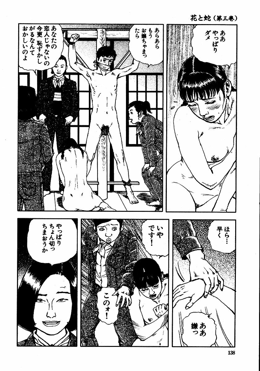 [Osada Kaname, Dan Oniroku] Hana to Hebi 3 page 143 full