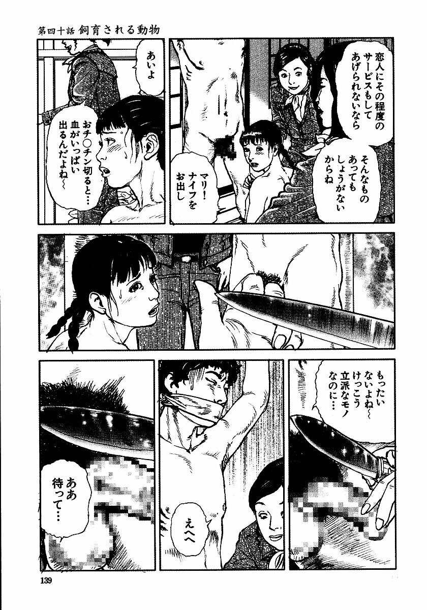 [Osada Kaname, Dan Oniroku] Hana to Hebi 3 page 144 full