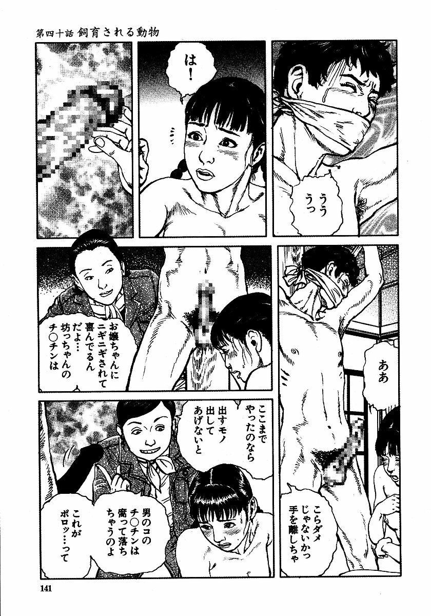 [Osada Kaname, Dan Oniroku] Hana to Hebi 3 page 146 full