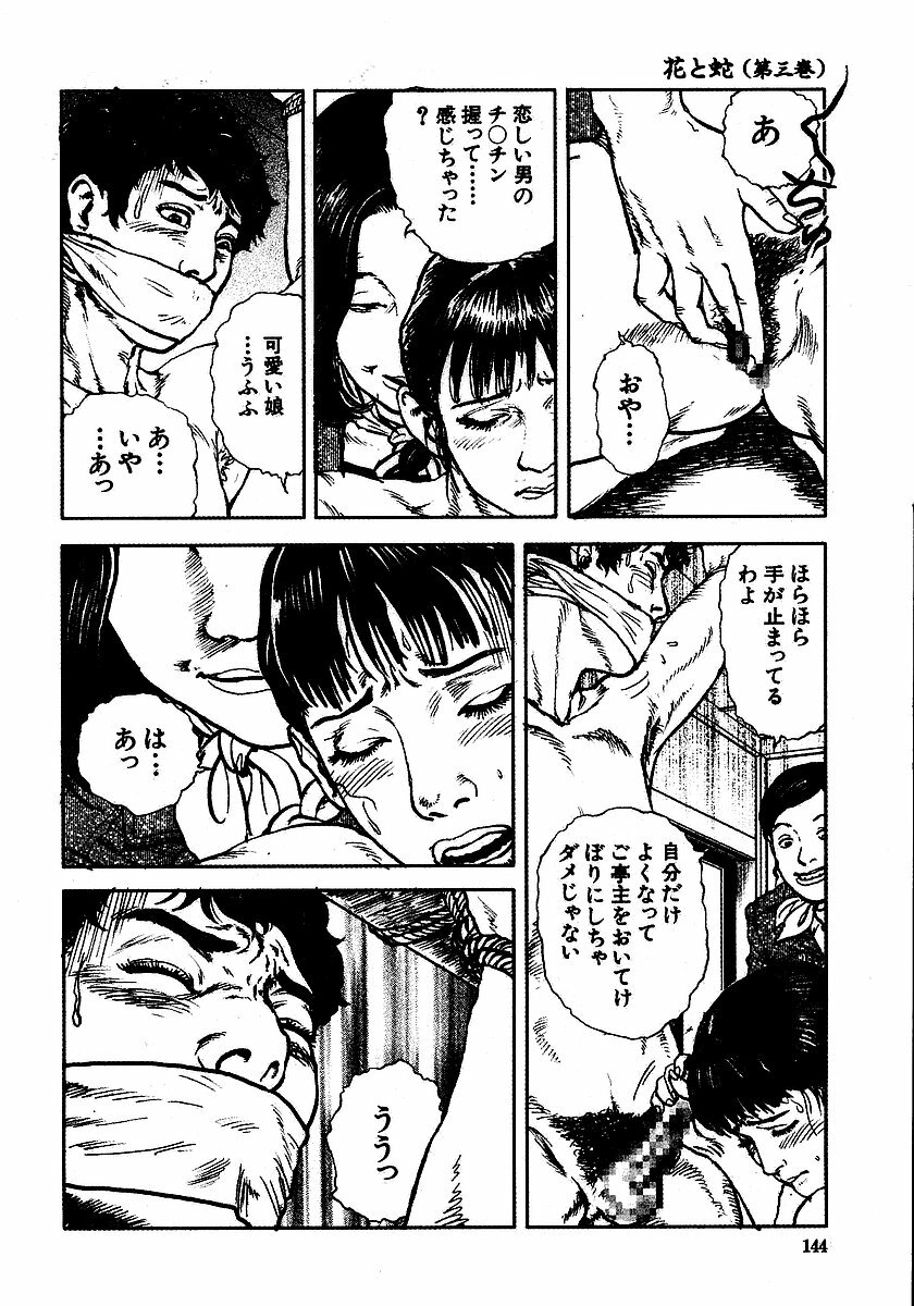 [Osada Kaname, Dan Oniroku] Hana to Hebi 3 page 149 full