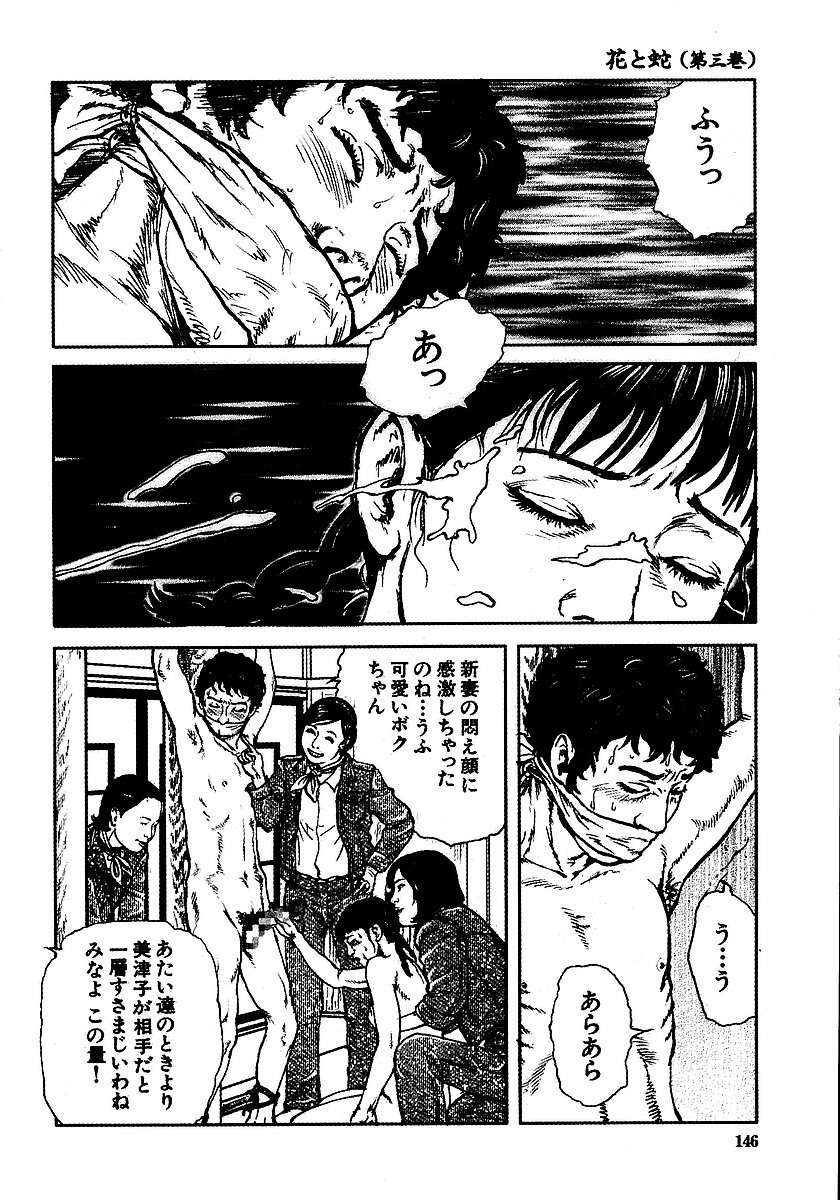 [Osada Kaname, Dan Oniroku] Hana to Hebi 3 page 151 full