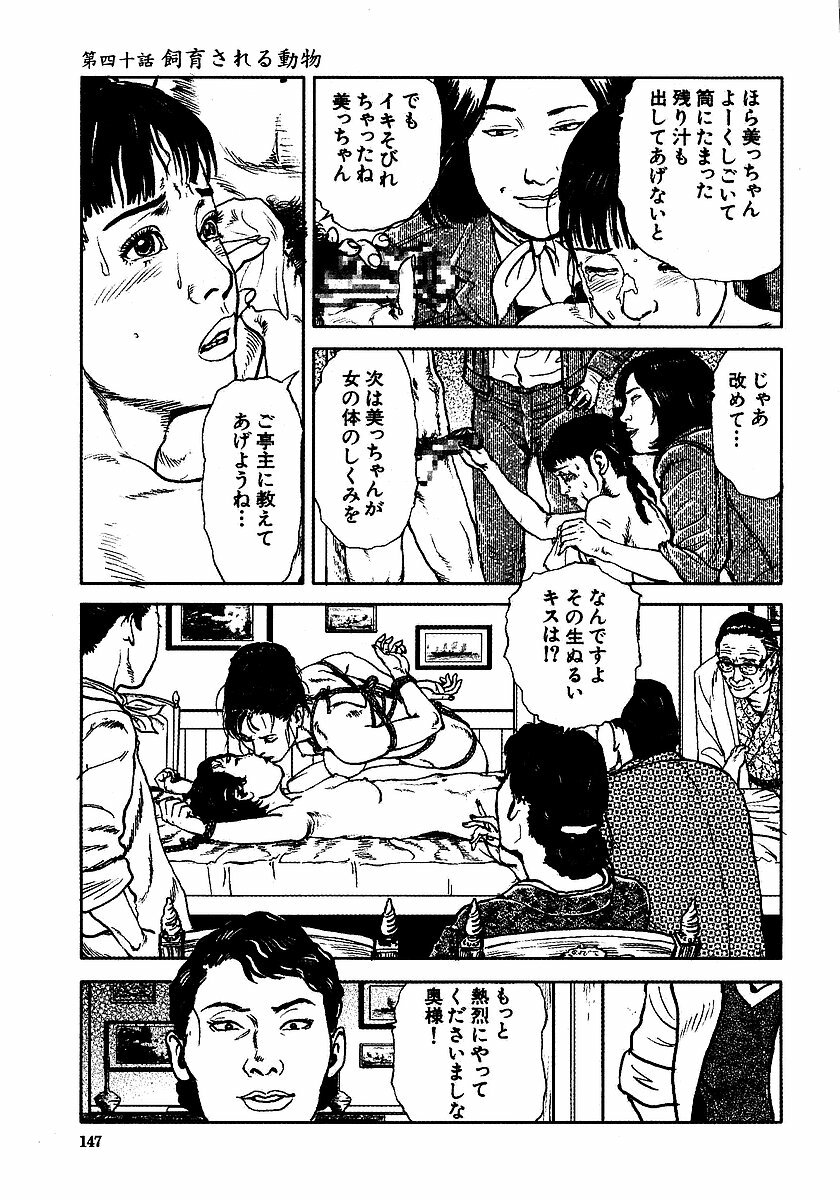 [Osada Kaname, Dan Oniroku] Hana to Hebi 3 page 152 full