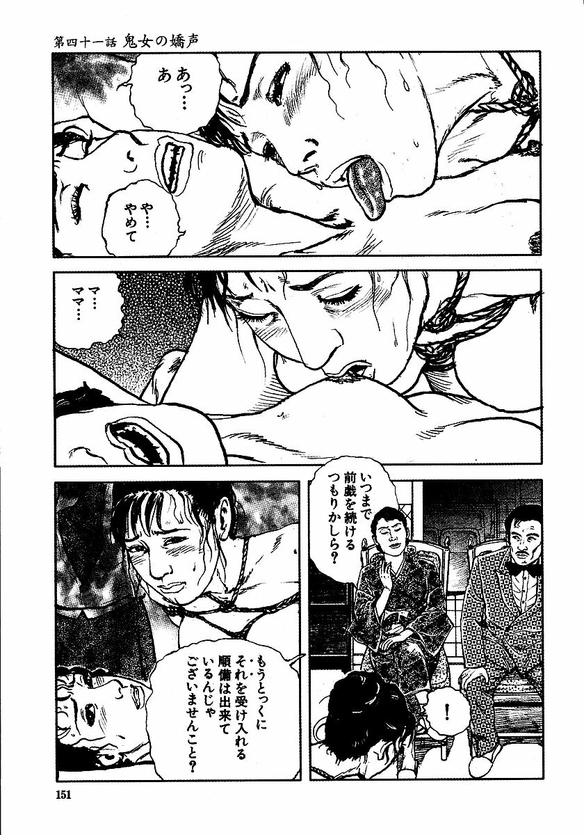 [Osada Kaname, Dan Oniroku] Hana to Hebi 3 page 156 full