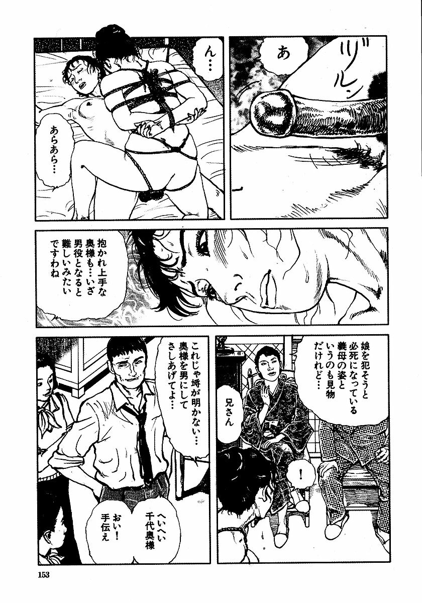 [Osada Kaname, Dan Oniroku] Hana to Hebi 3 page 158 full