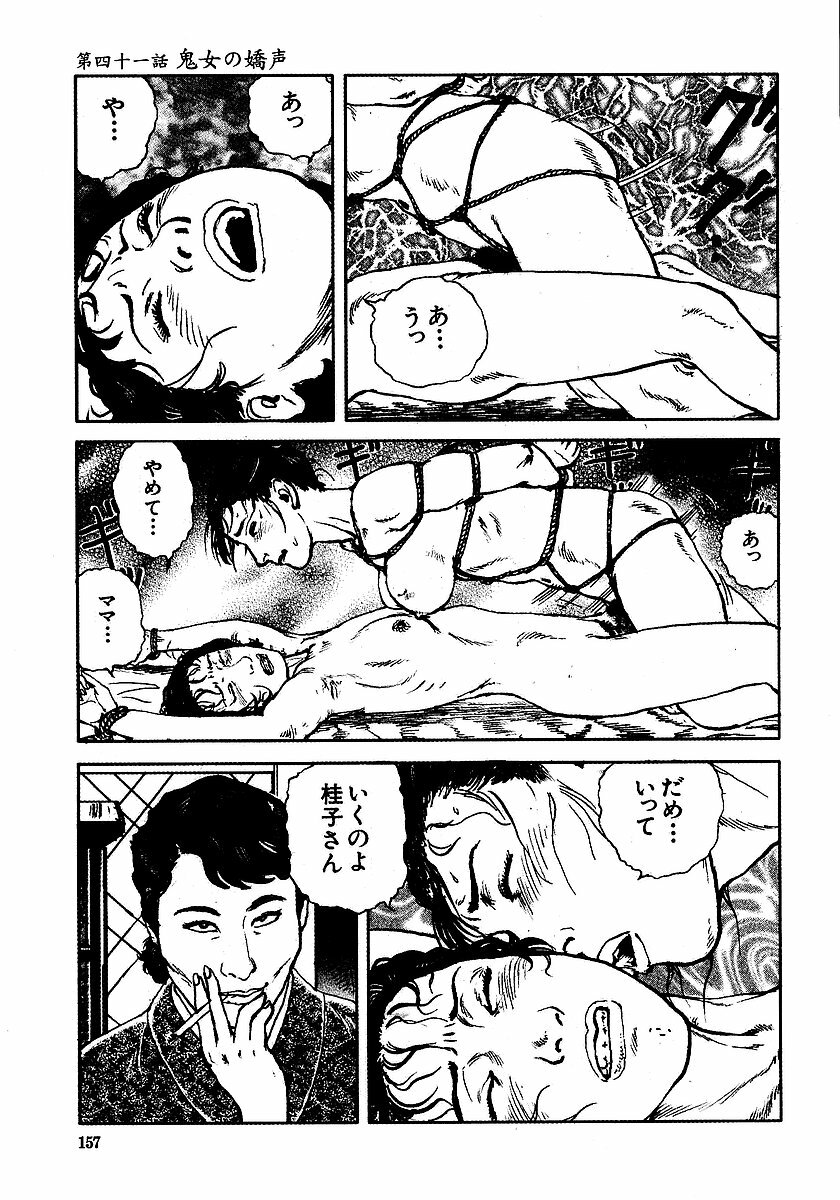 [Osada Kaname, Dan Oniroku] Hana to Hebi 3 page 162 full