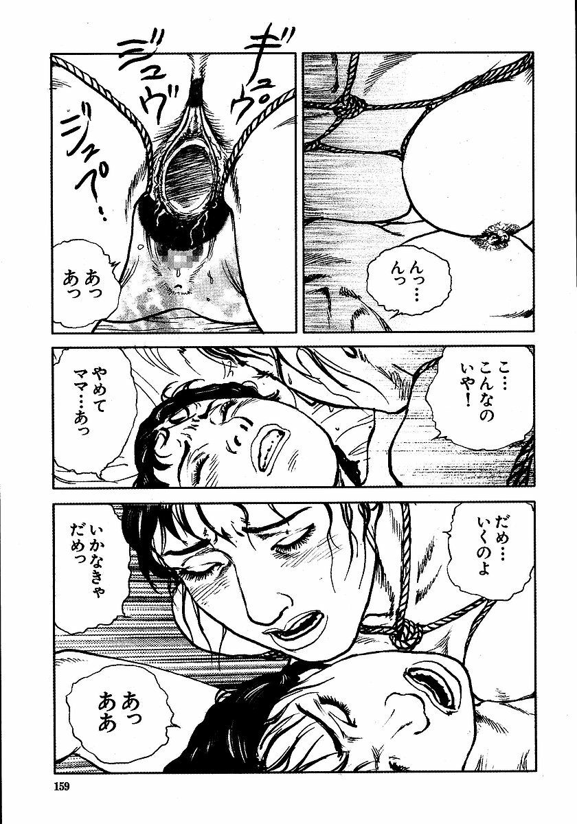 [Osada Kaname, Dan Oniroku] Hana to Hebi 3 page 164 full