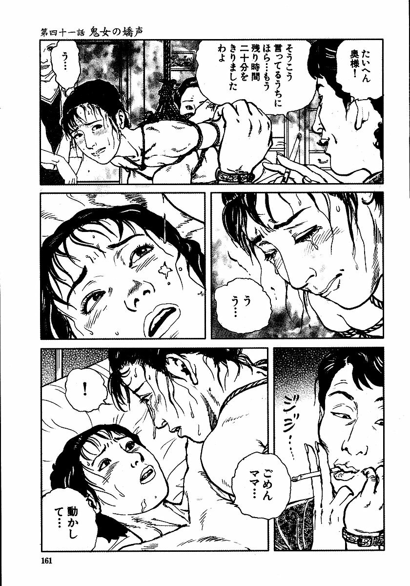 [Osada Kaname, Dan Oniroku] Hana to Hebi 3 page 166 full